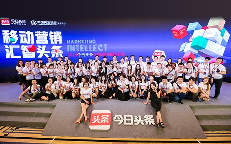 2018今日头条全国城市联动